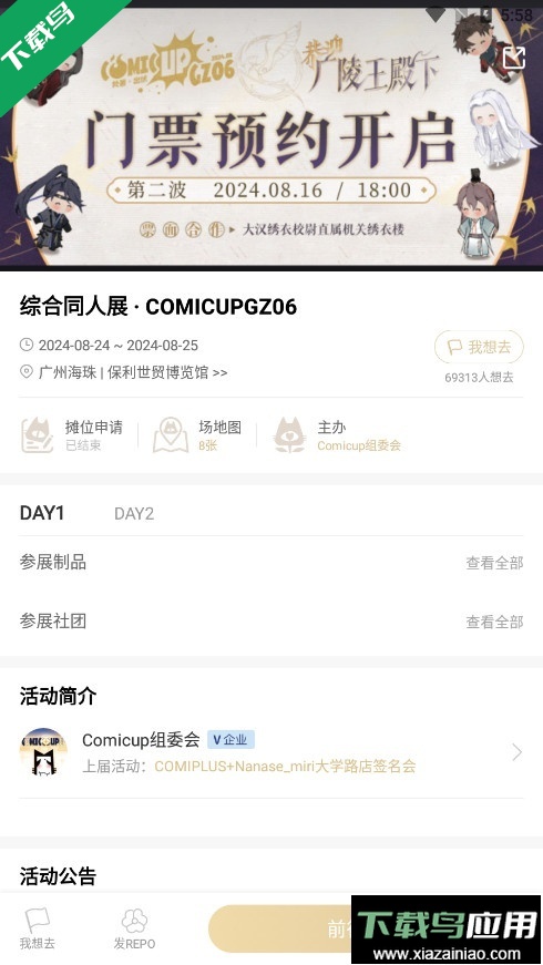 cpp无差别官方软件下载最新版截图3