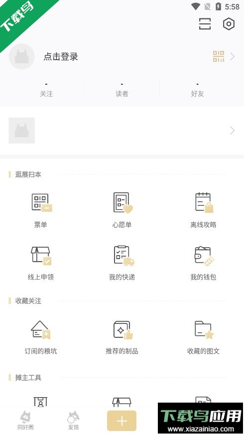 cpp无差别官方软件下载最新版截图4
