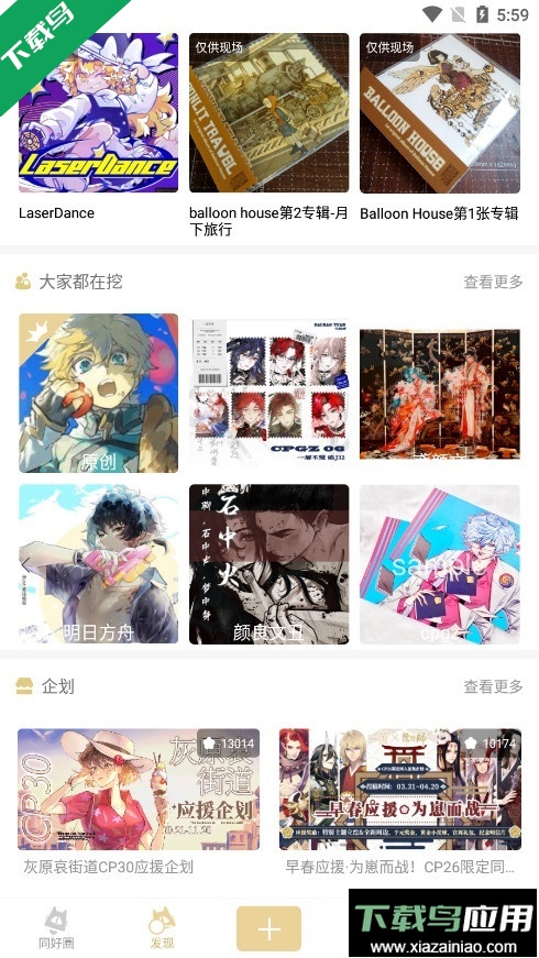 cpp无差别官方软件下载最新版截图5