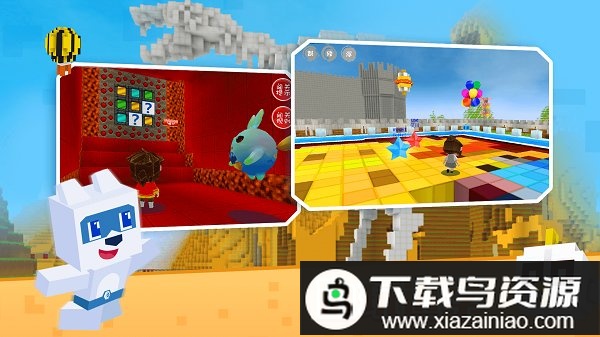 玩学世界app最新版截图1