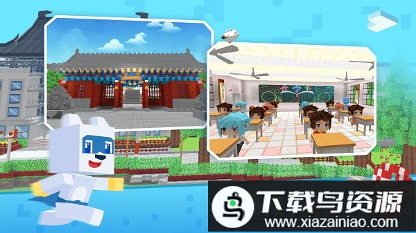 玩学世界app最新版截图3