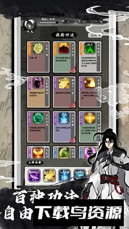 下一站仙帝游戏官方版(鸿运齐天诡道签到系统)截图2