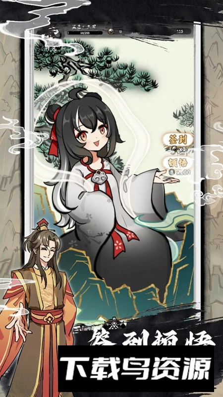 下一站仙帝游戏官方版(鸿运齐天诡道签到系统)截图4