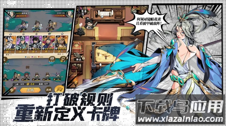 雄心之上游戏最新版截图2