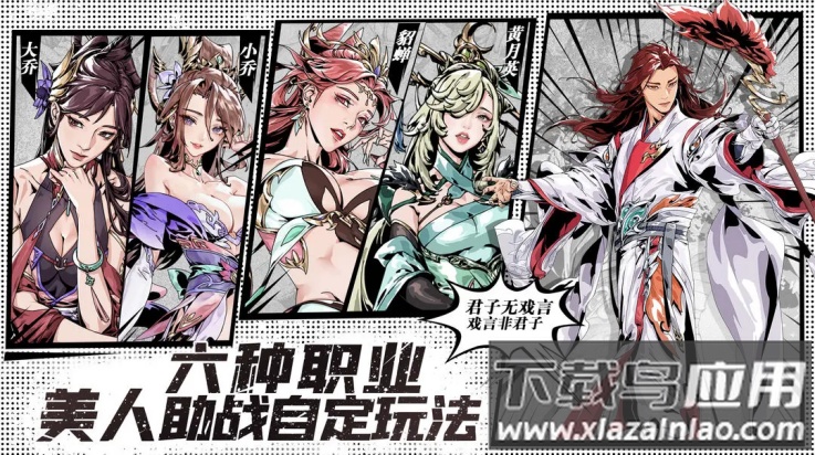 雄心之上游戏最新版截图3