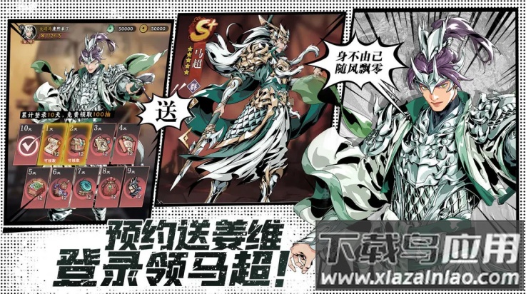 雄心之上游戏最新版截图4