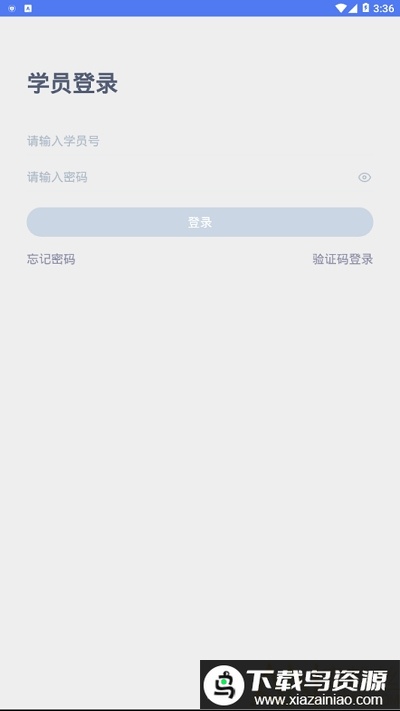 文都伴学app最新版截图2