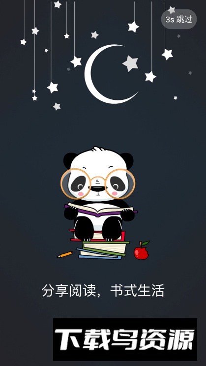 一路看书app安卓版最新版截图5