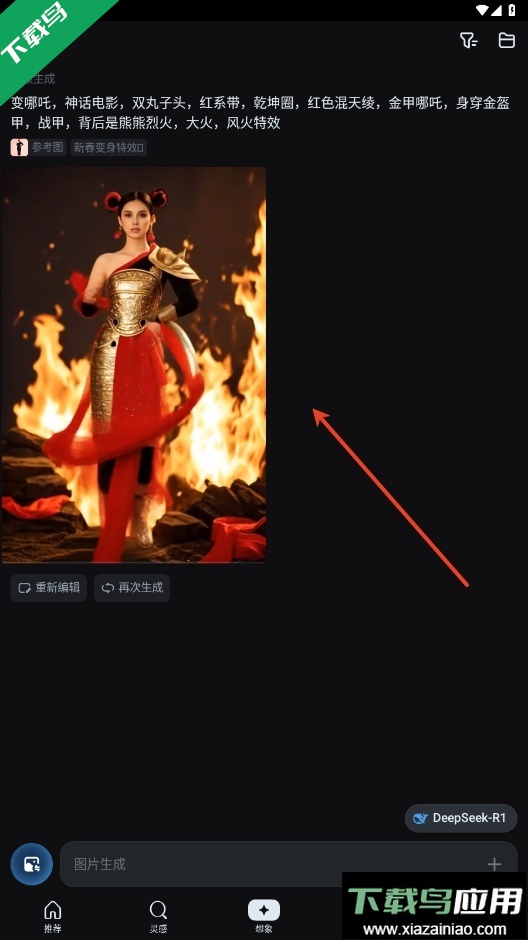 即梦ai官方下载最新版截图1