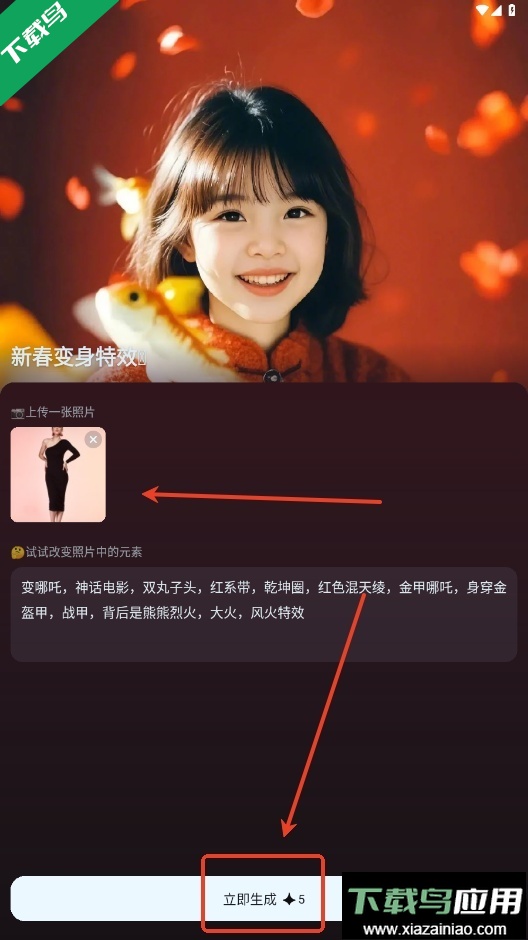 即梦ai官方下载最新版截图2