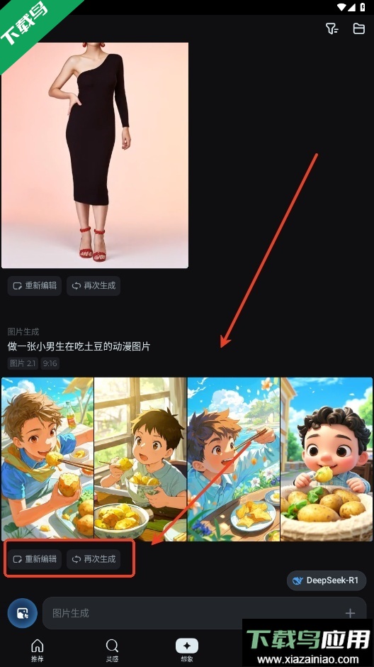 即梦ai官方下载最新版截图3