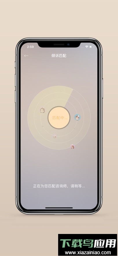 小冤家客户端最新版截图1