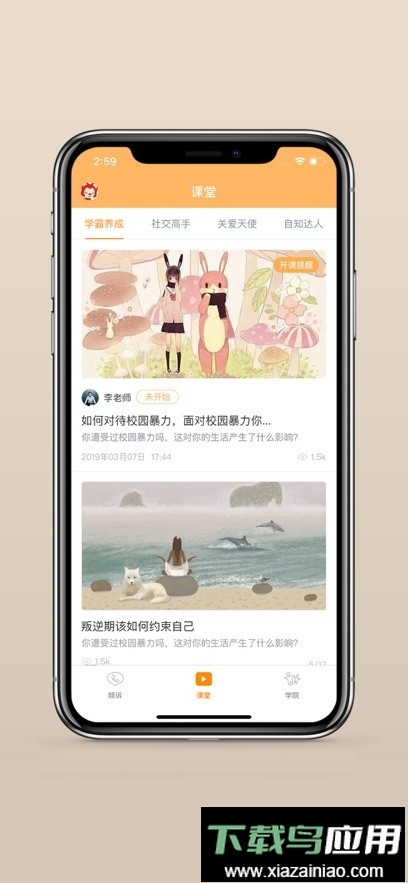 小冤家客户端最新版截图3