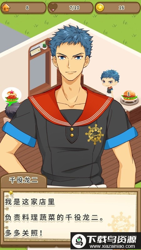 消消乐咖啡屋游戏最新版截图3