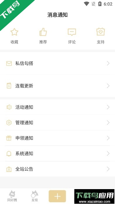 cpp无差别漫展软件最新版最新版截图1