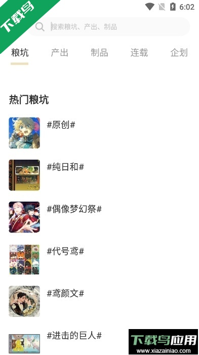 cpp无差别漫展软件最新版最新版截图3