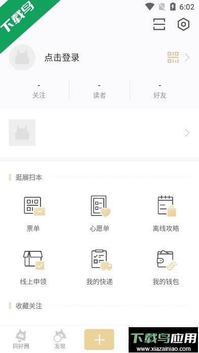 cpp无差别漫展软件最新版最新版截图4