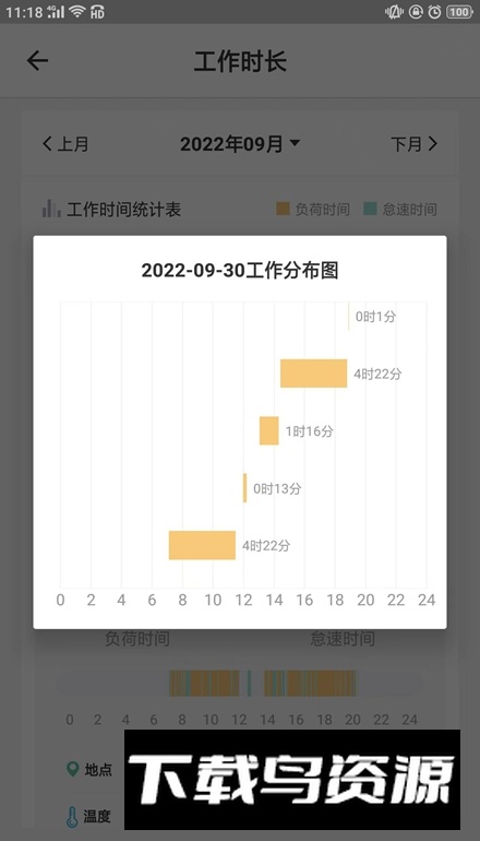 云机械app最新版最新版截图1