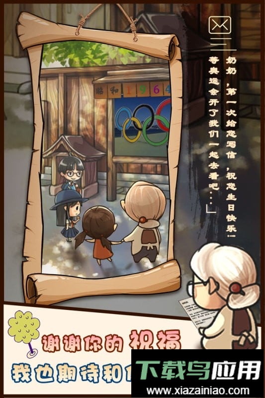 昭和杂货店物语手游最新版最新版截图1