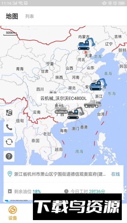 云机械app最新版最新版截图5