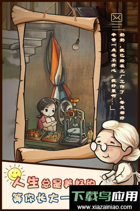 昭和杂货店物语手游最新版最新版截图3