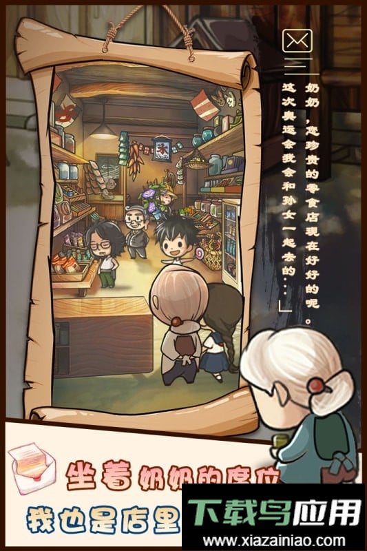 昭和杂货店物语手游最新版最新版截图4