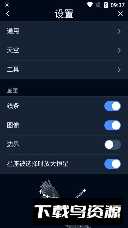 Sky Tonight观星官方手机版(ar星图安卓版)最新版截图2