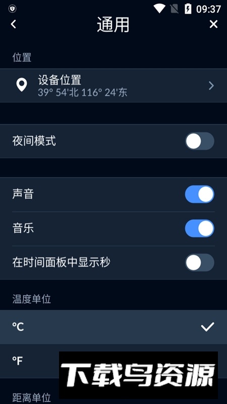 Sky Tonight观星官方手机版(ar星图安卓版)最新版截图3