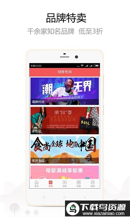 99趣买最新版最新版截图2