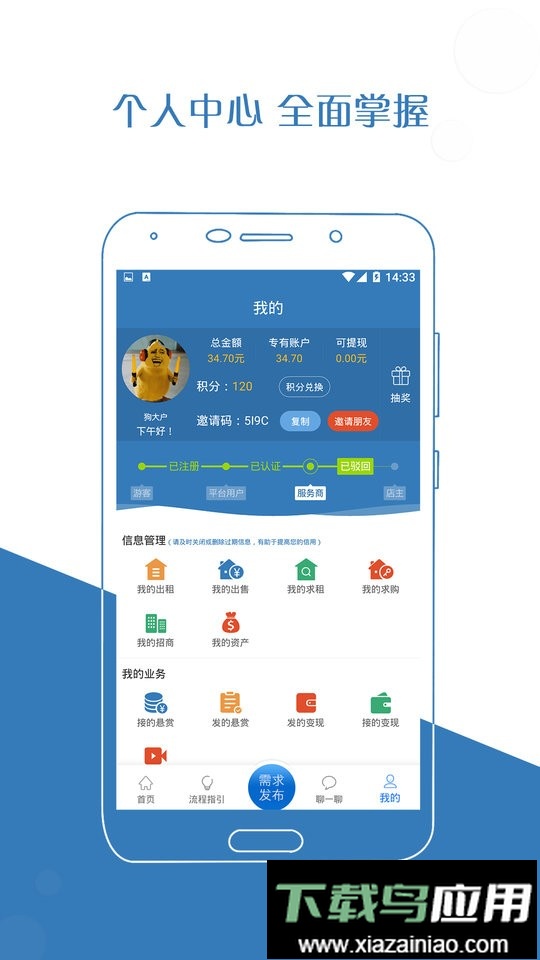厂房在线网最新版截图2