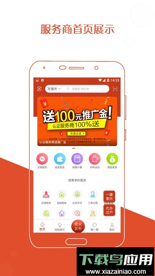厂房在线网最新版截图4