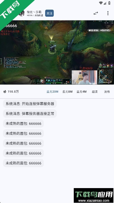 纯粹直播app官方版下载截图