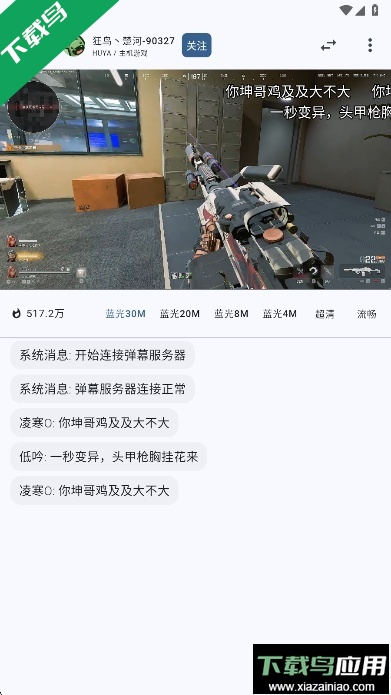 纯粹直播app官方版下载截图