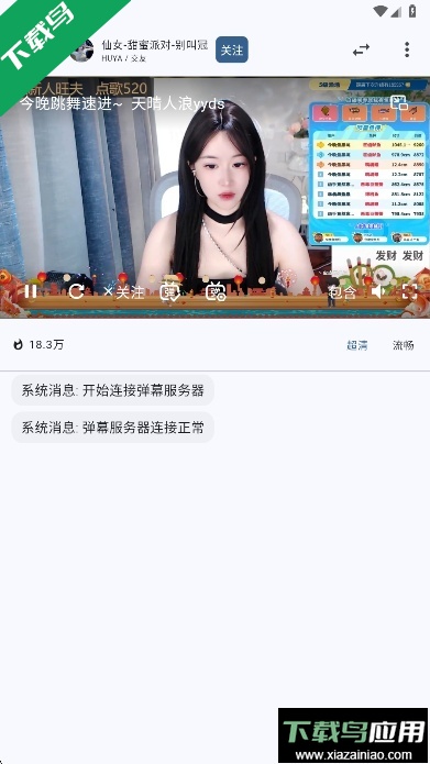 纯粹直播app官方版下载截图