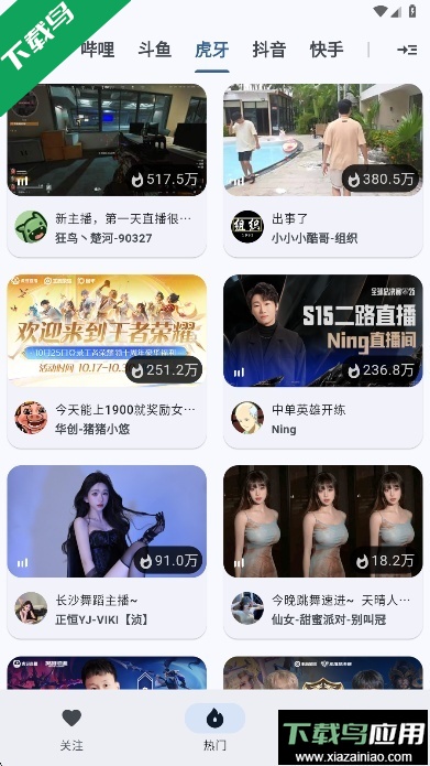 纯粹直播app官方版下载截图