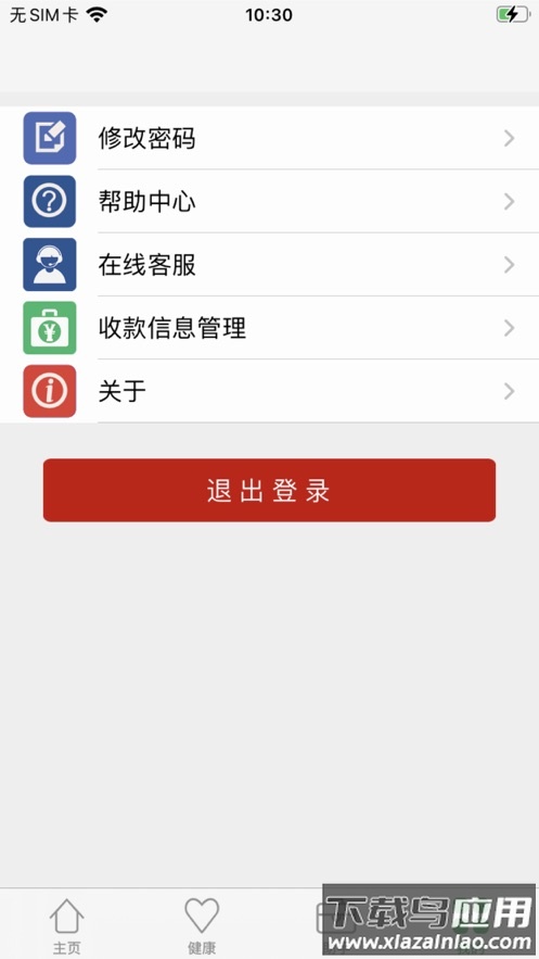 日财自助安卓版app下载最新版截图3