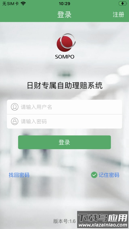 日财自助安卓版app下载最新版截图4