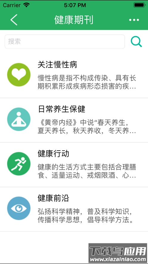 日财自助安卓版app下载最新版截图5