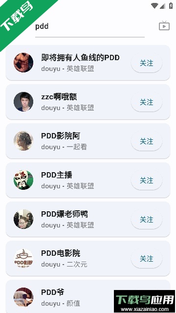 纯粹直播PureLive安卓版最新版截图1