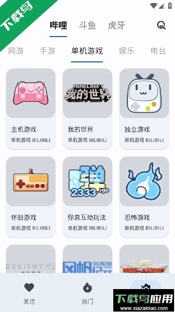 纯粹直播PureLive安卓版最新版截图2