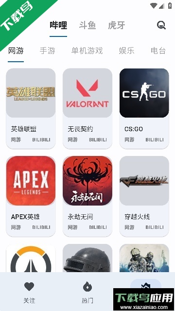 纯粹直播PureLive安卓版最新版截图3