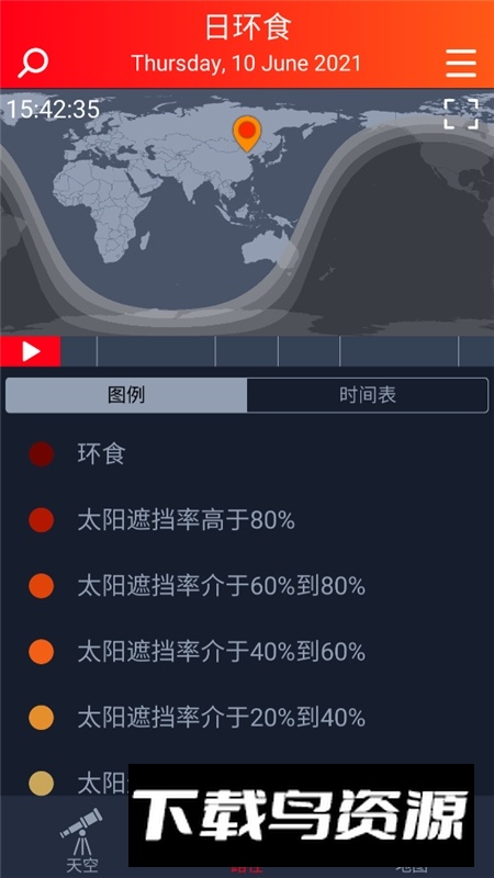 EclipseGuide免费版最新版最新版截图4