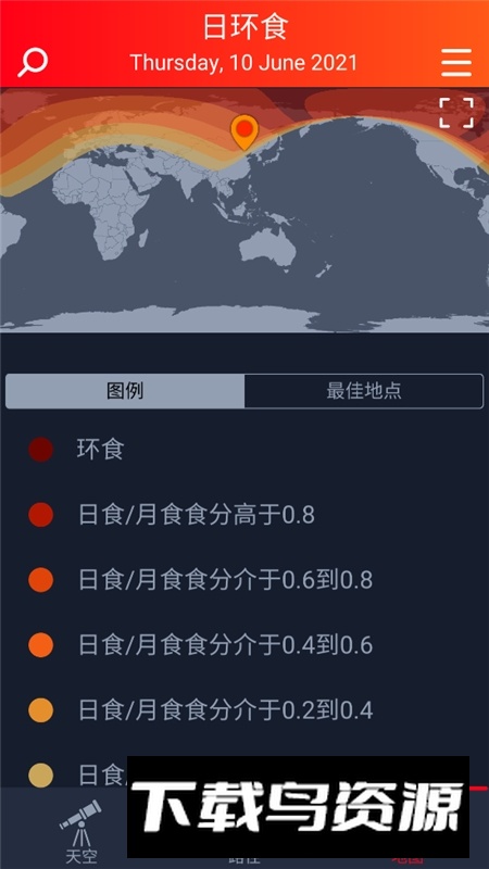 EclipseGuide免费版最新版最新版截图6