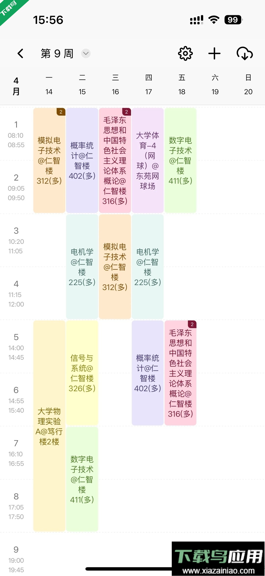 校园集市手机版下载最新版截图1