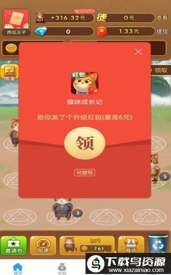 全民养宠物游戏最新版截图2