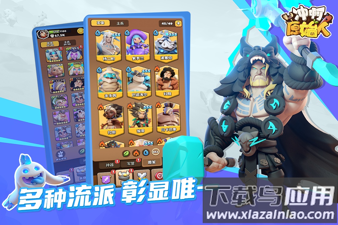 冲鸭原始人免广告版手机版下载最新版截图1