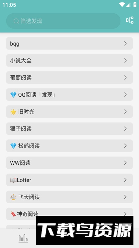 妙笔阅读app免费版最新版截图3