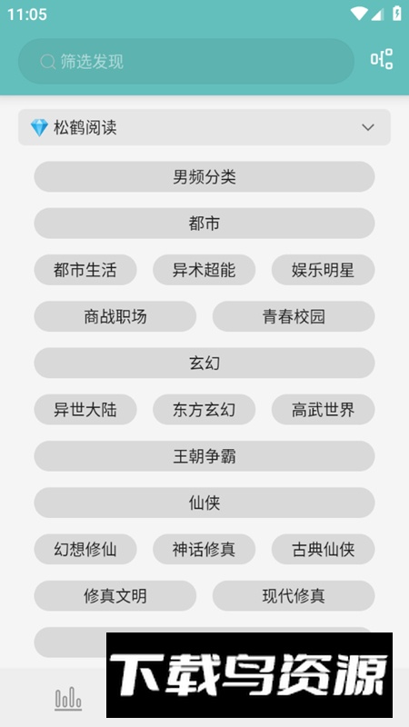 妙笔阅读app免费版最新版截图4