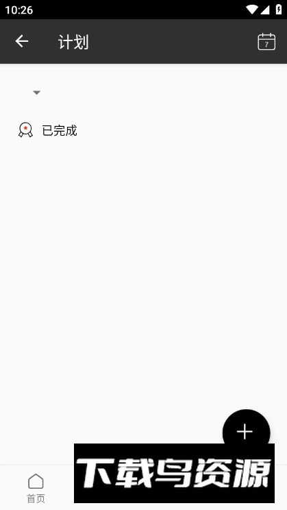 番茄便签app安卓版最新版截图2