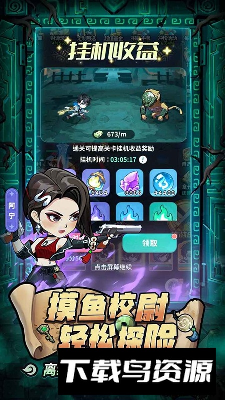 盗墓笔记游戏手机版最新版最新版截图1